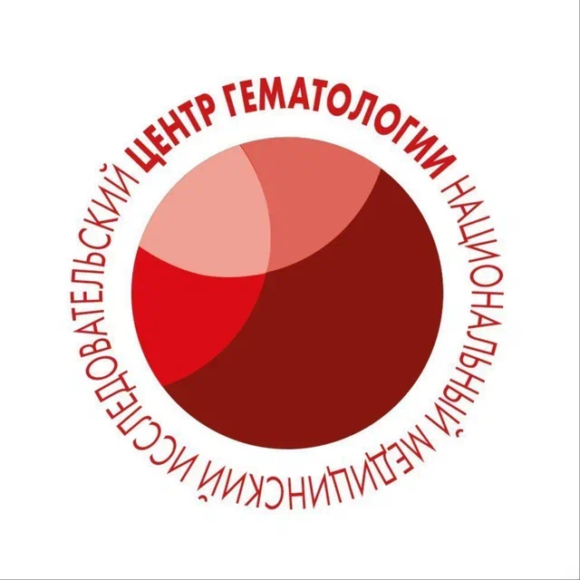 НМИЦ гематологии