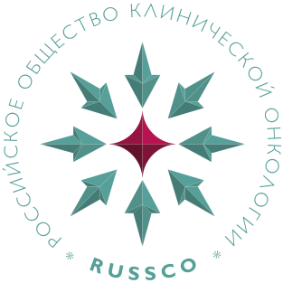 Российское общество клинической онкологии